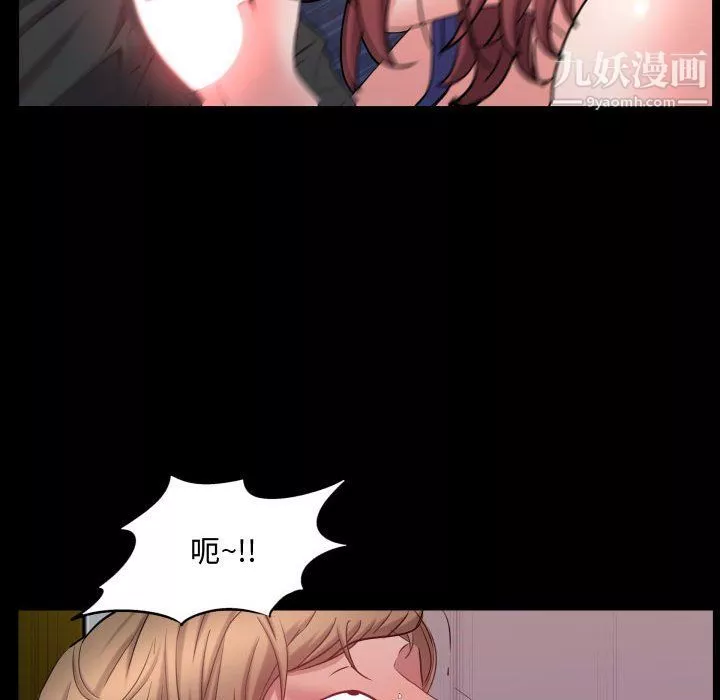 一次成瘾-第71话 - 图片 18