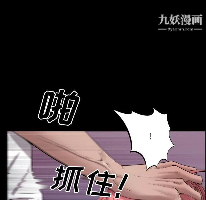 一次成癮第71話