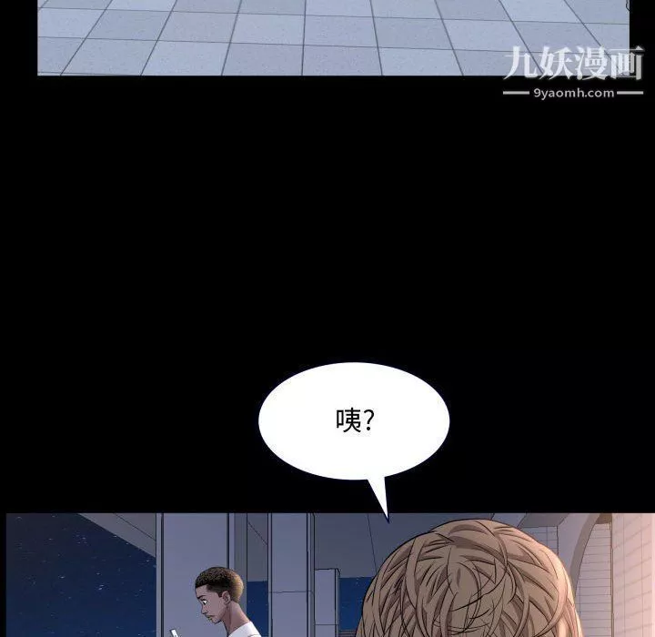 一次成癮第71話