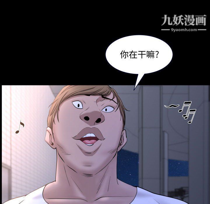 一次成癮第71話