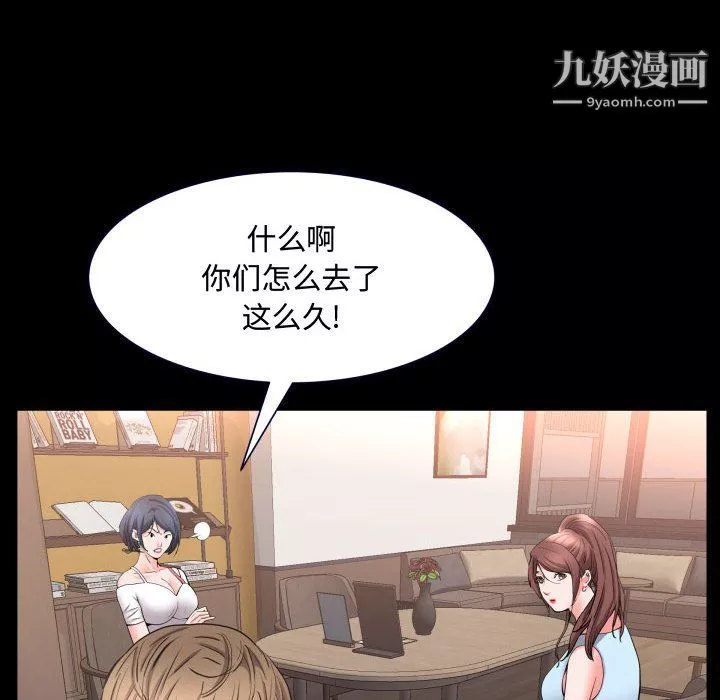 一次成癮第71話