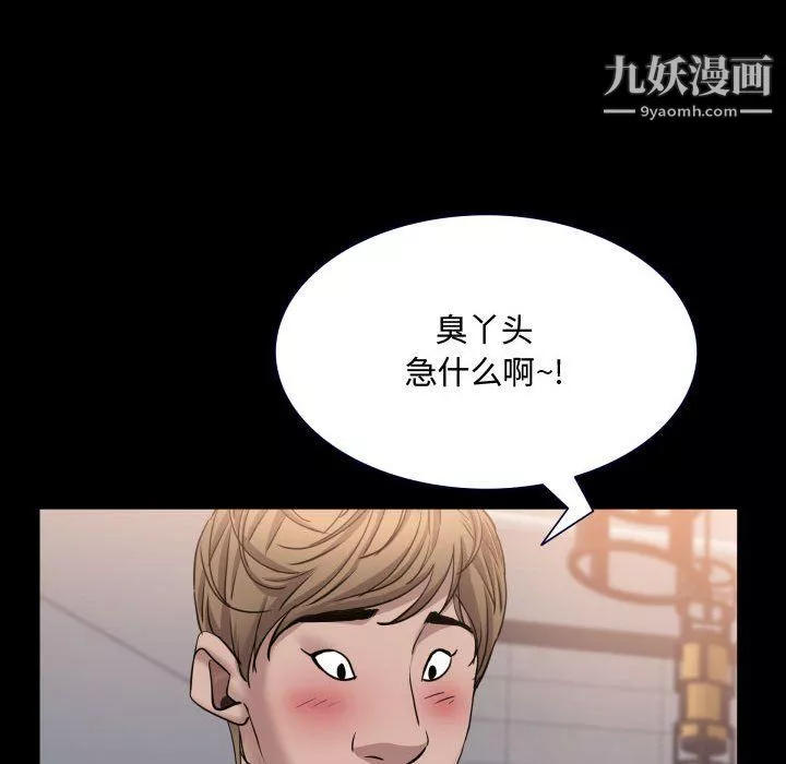 一次成瘾-第71话 - 图片 40