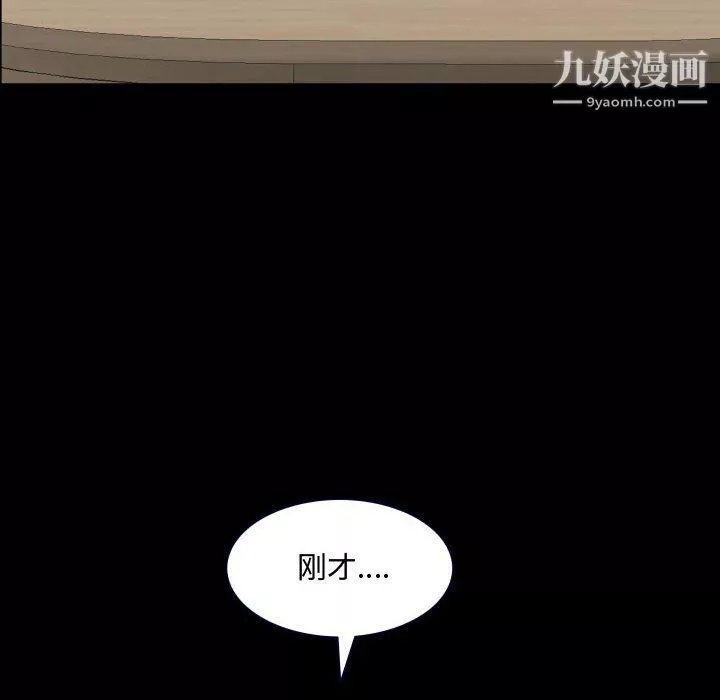 一次成瘾-第71话 - 图片 58