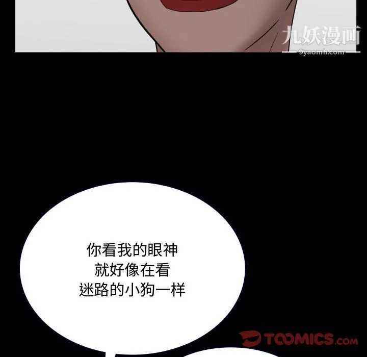 一次成瘾-第71话 - 图片 63