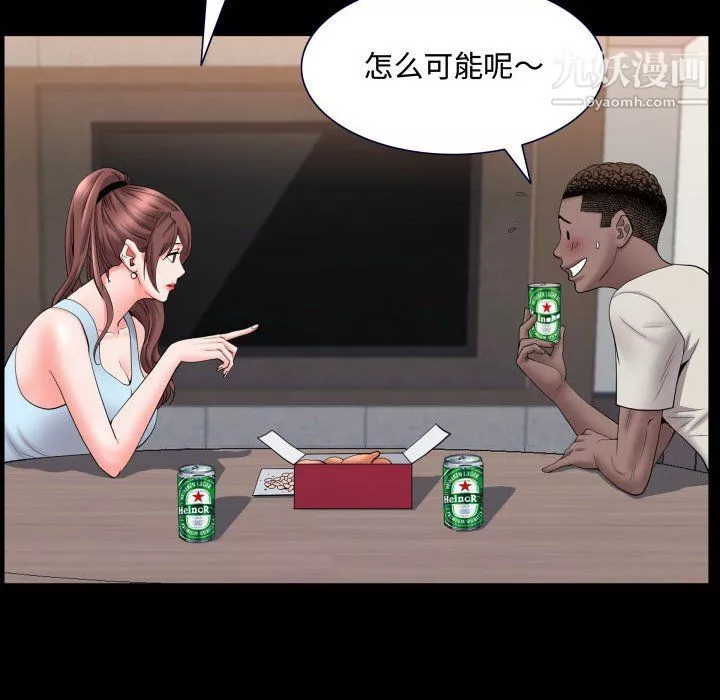 一次成癮第71話