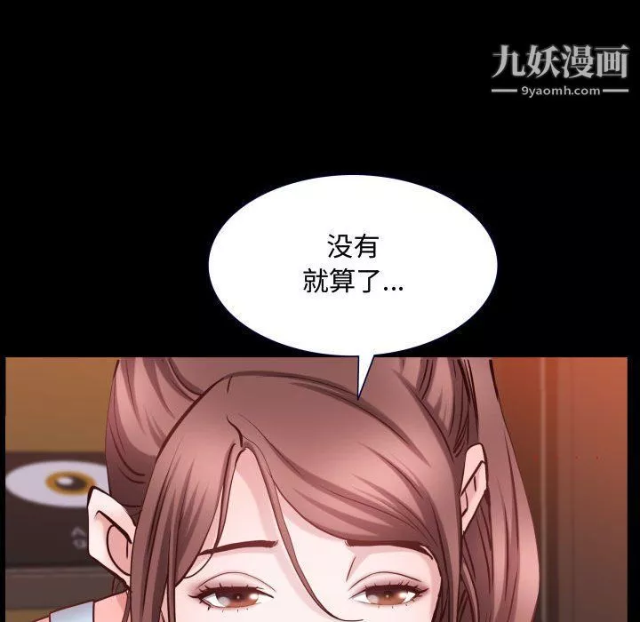 一次成癮第71話