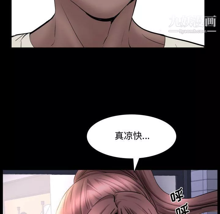 一次成瘾-第71话 - 图片 72