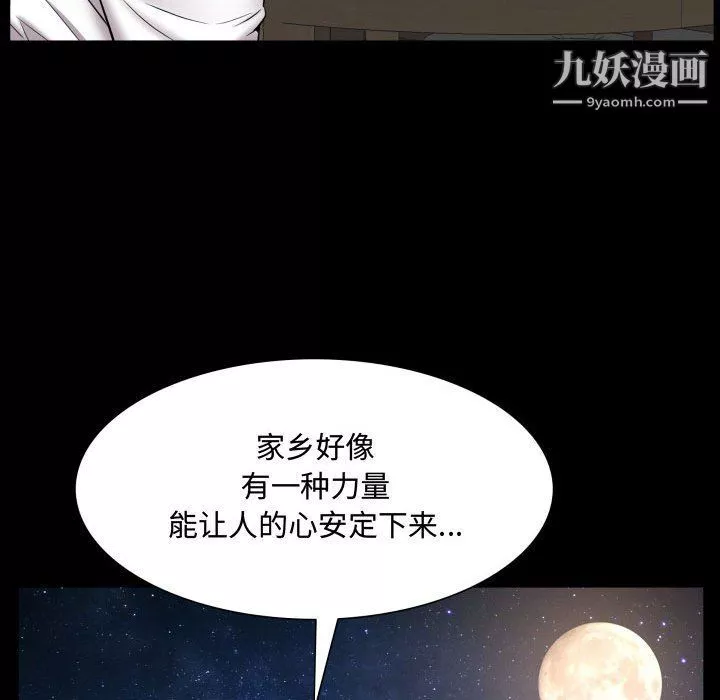 一次成瘾-第71话 - 图片 77
