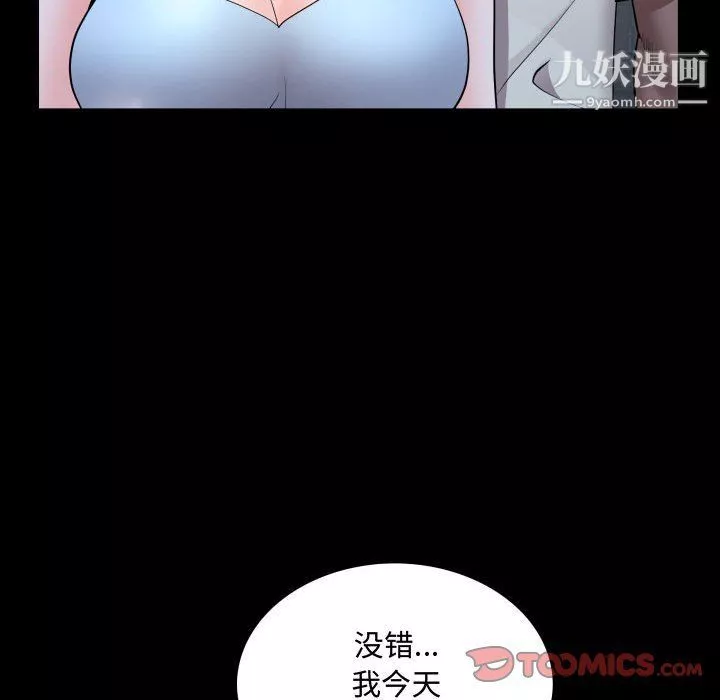一次成瘾-第71话 - 图片 81