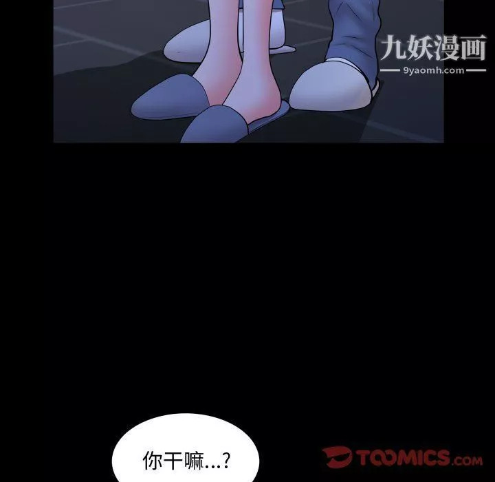 一次成癮第71話