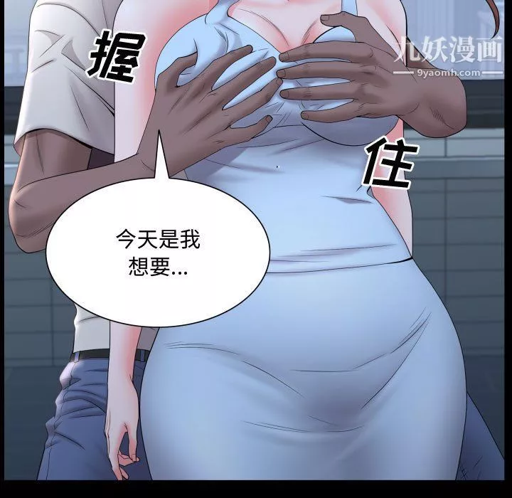 一次成癮第71話