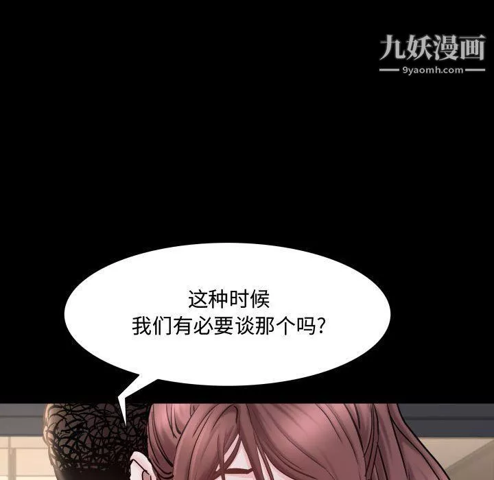 一次成瘾-第71话 - 图片 97