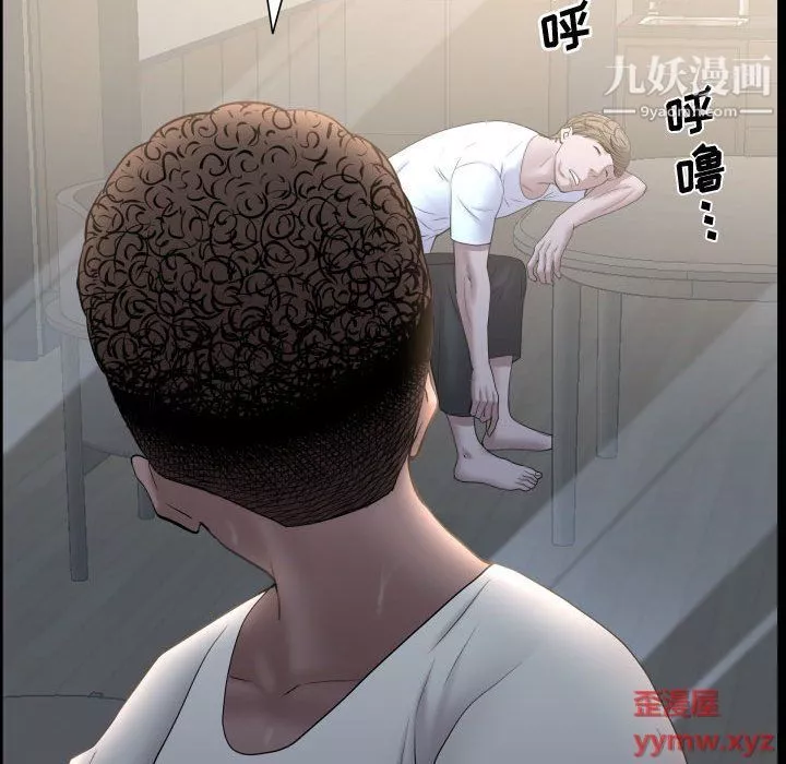 一次成癮第71話