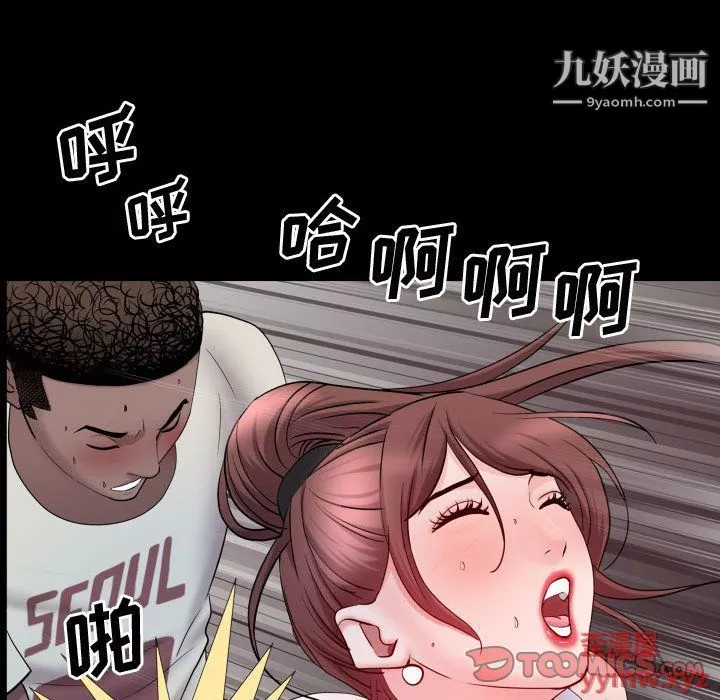 一次成癮第71話