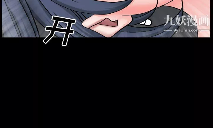 一次成癮第71話