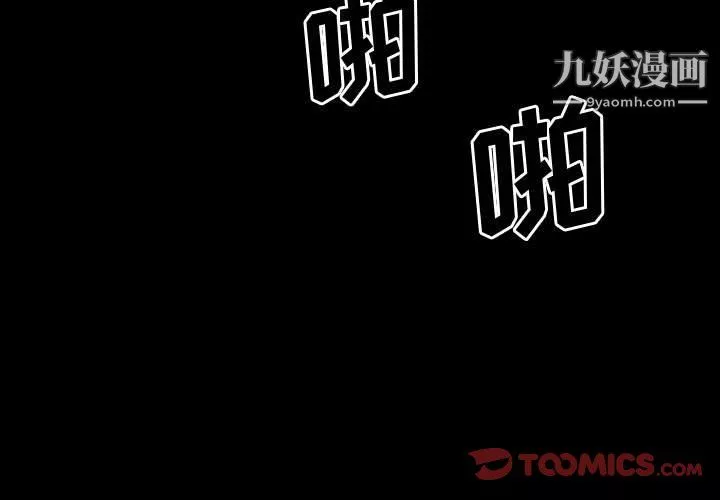 一次成瘾-第72话 - 图片 3