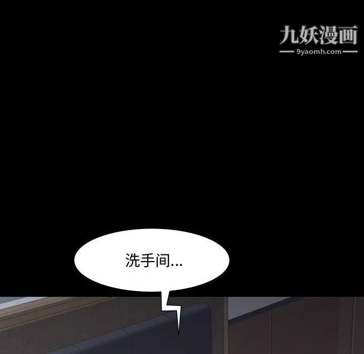 一次成瘾-第72话 - 图片 13