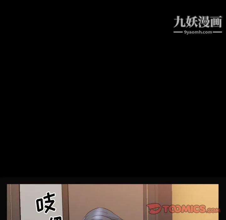 一次成癮第72話