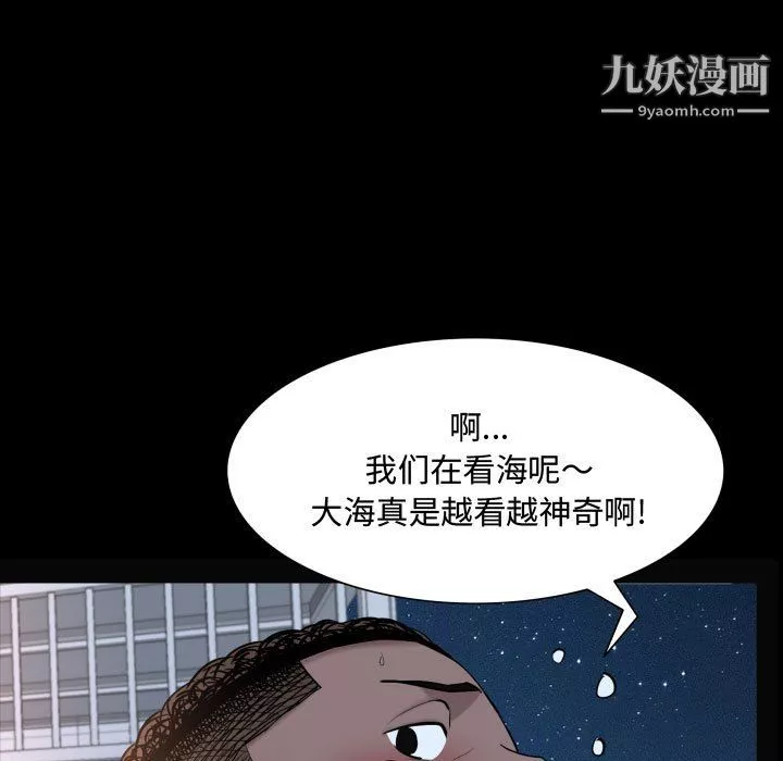 一次成癮第72話