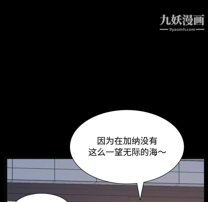 一次成癮第72話