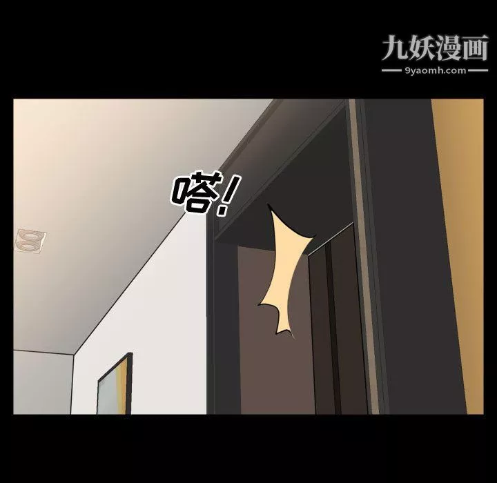 一次成癮第72話