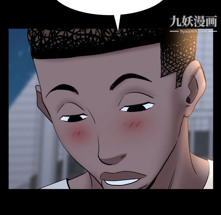 一次成癮第72話