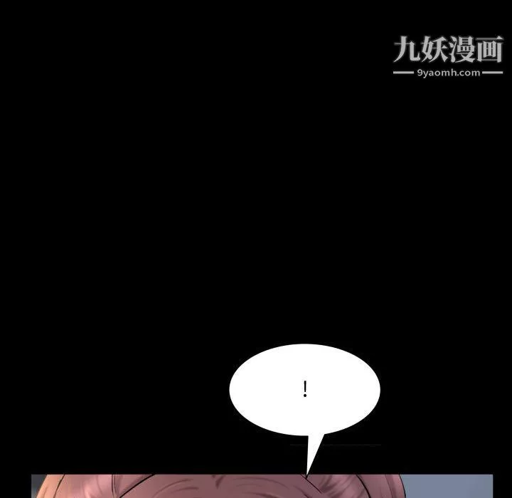 一次成癮第72話