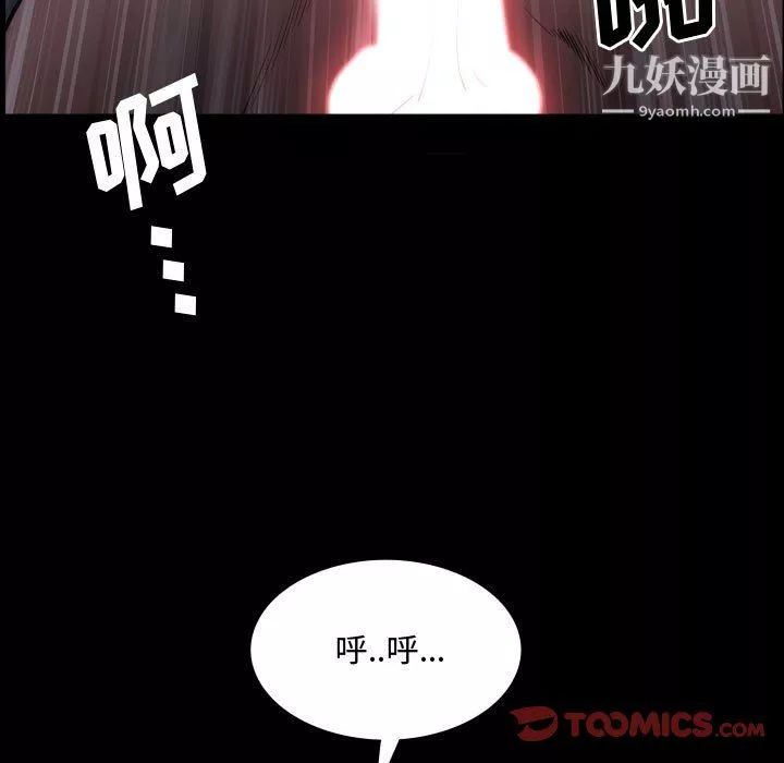 一次成癮第72話