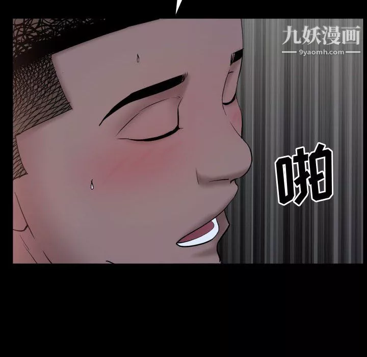 一次成瘾-第72话 - 图片 52