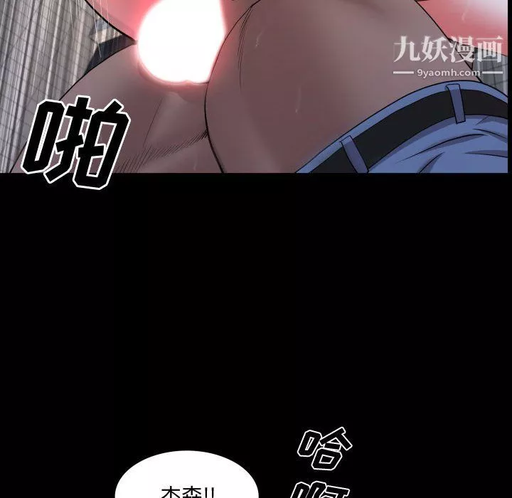 一次成癮第72話