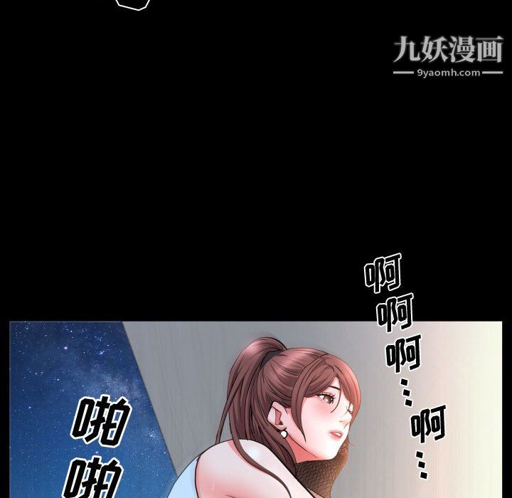 一次成癮第72話