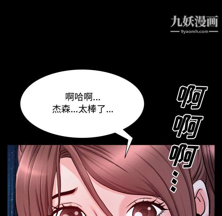 一次成瘾-第72话 - 图片 66