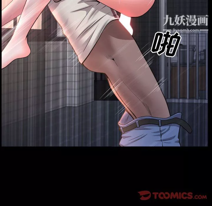 一次成癮第72話