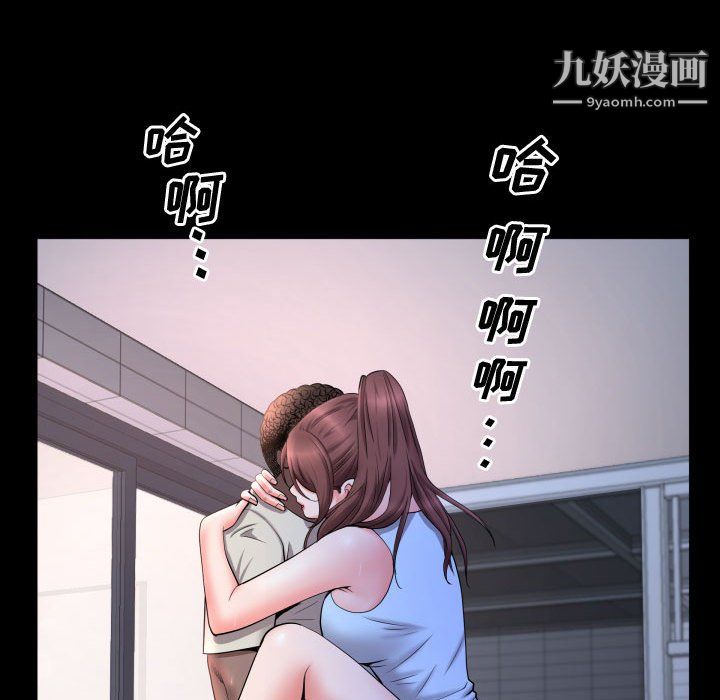 一次成癮第72話