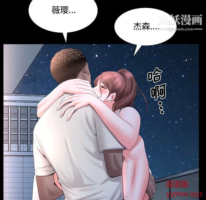 一次成瘾-第72话 - 图片 89