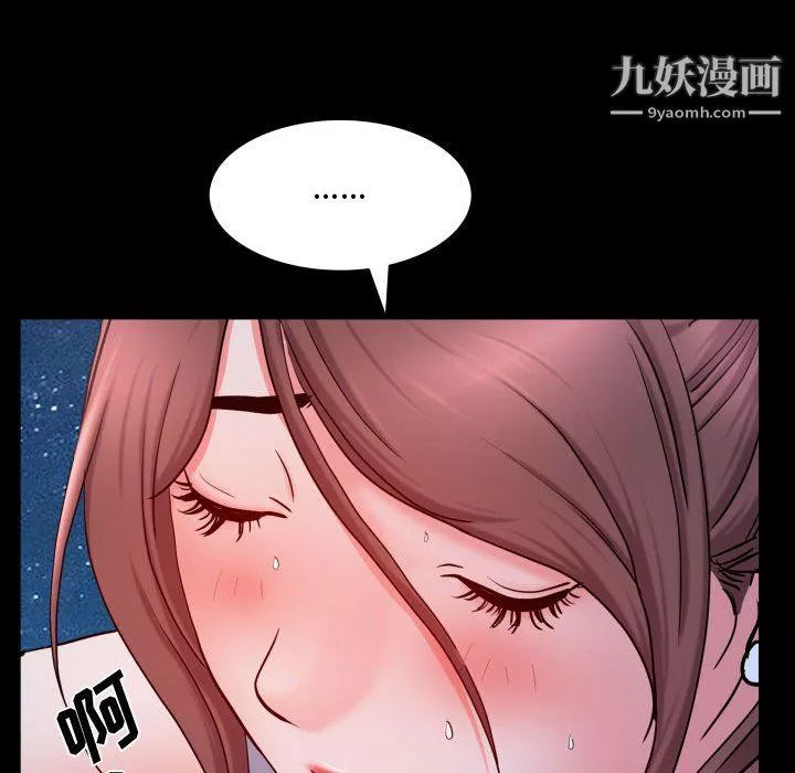 一次成癮第72話