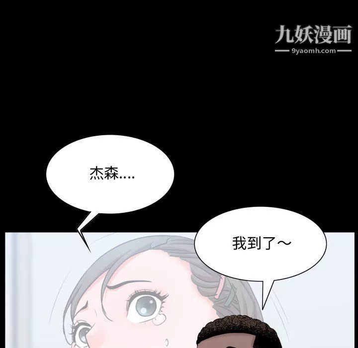 一次成癮第72話
