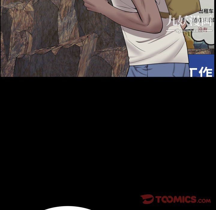 一次成癮第72話