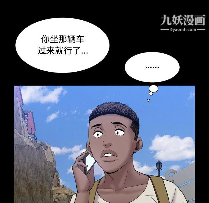 一次成癮第72話