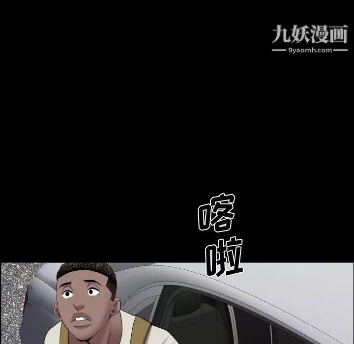 一次成瘾-第72话 - 图片 119