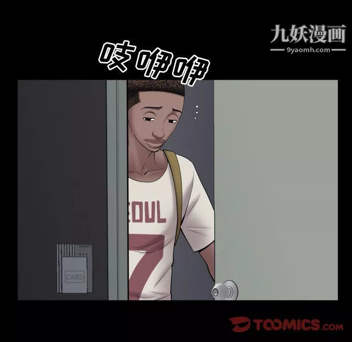 一次成癮第72話