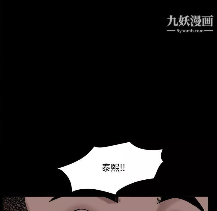 一次成癮第72話