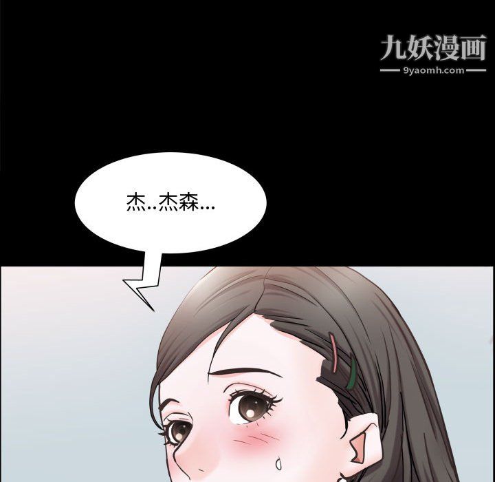 一次成癮第72話