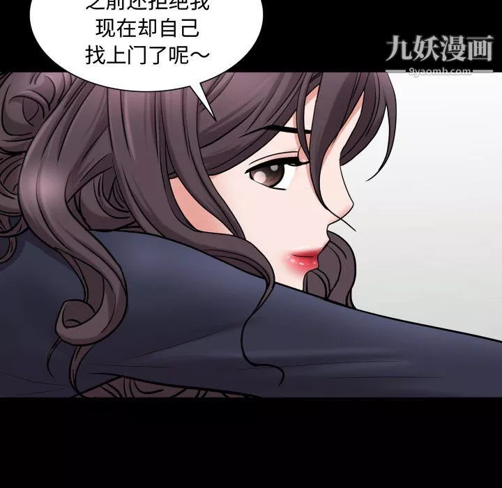 一次成瘾-第72话 - 图片 132