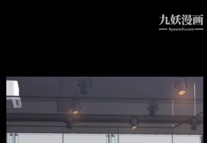 一次成癮第73話