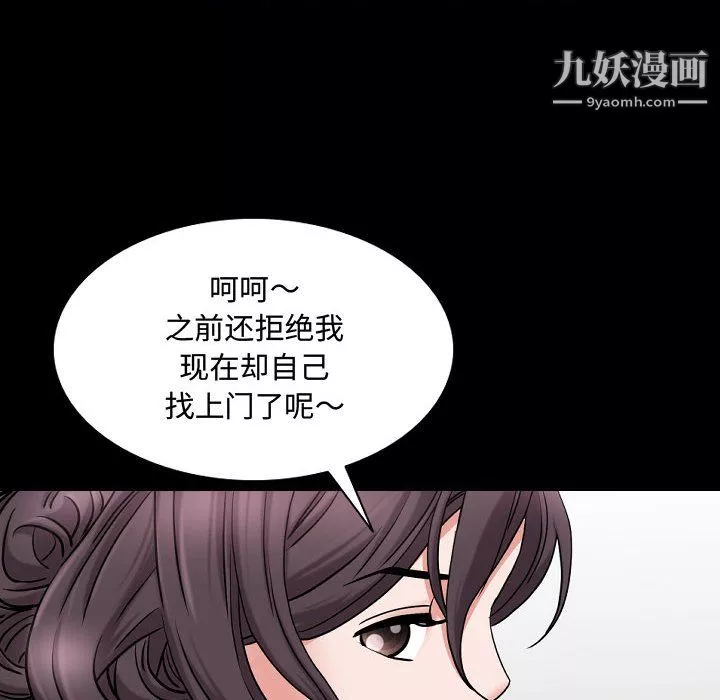 一次成癮第73話