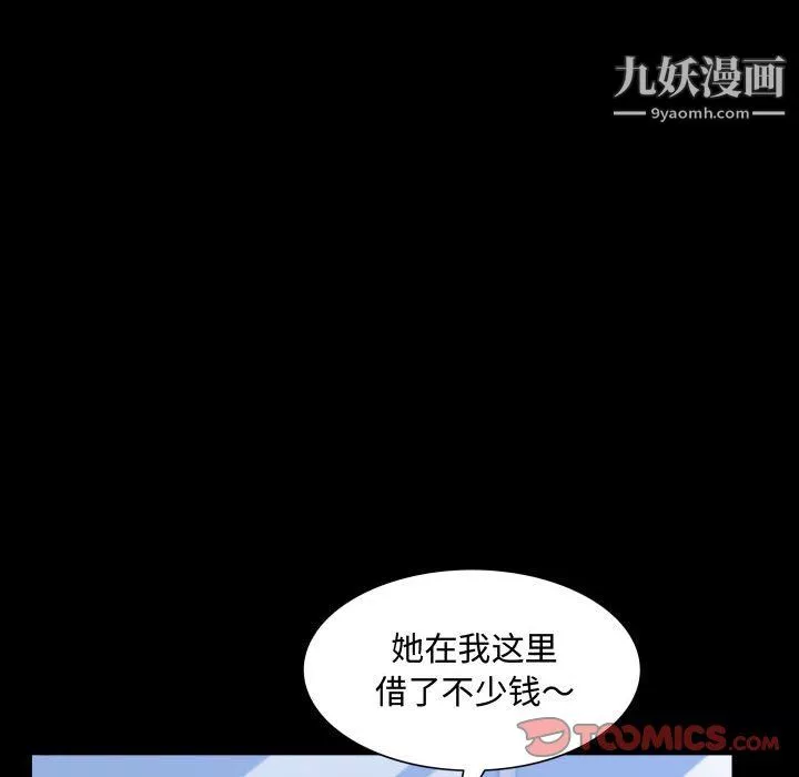 一次成瘾-第73话 - 图片 15