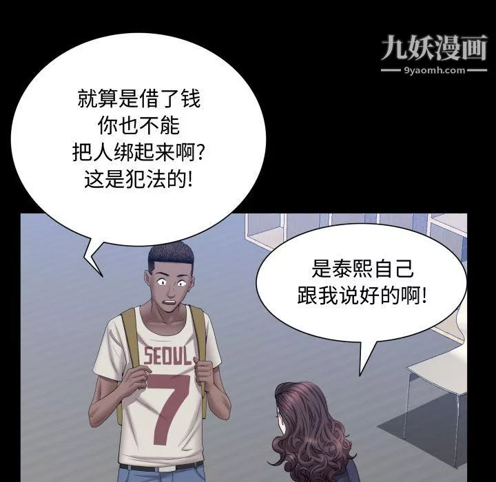 一次成癮第73話