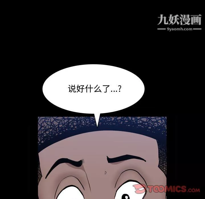 一次成癮第73話