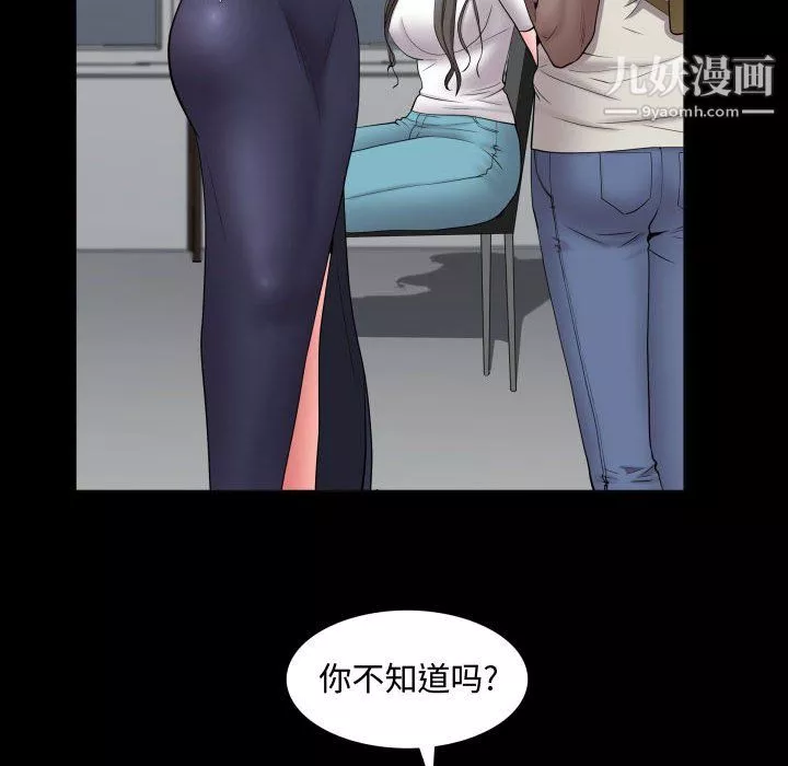 一次成癮第73話